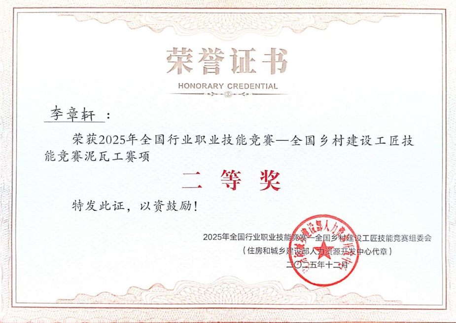 证书